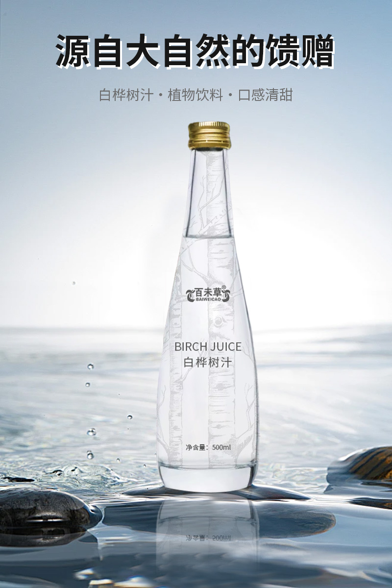 白樺樹汁-1.jpg