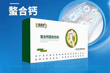 百未草螯合鈣、沙棘泡騰片宣傳視頻