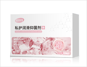 慶葆堂私護(hù)潤(rùn)滑抑菌