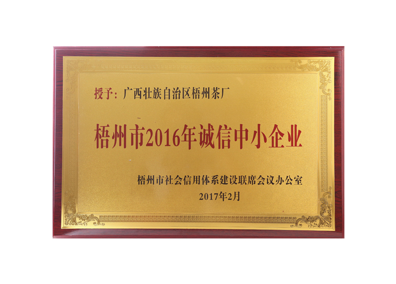 中華老字號(hào).jpg